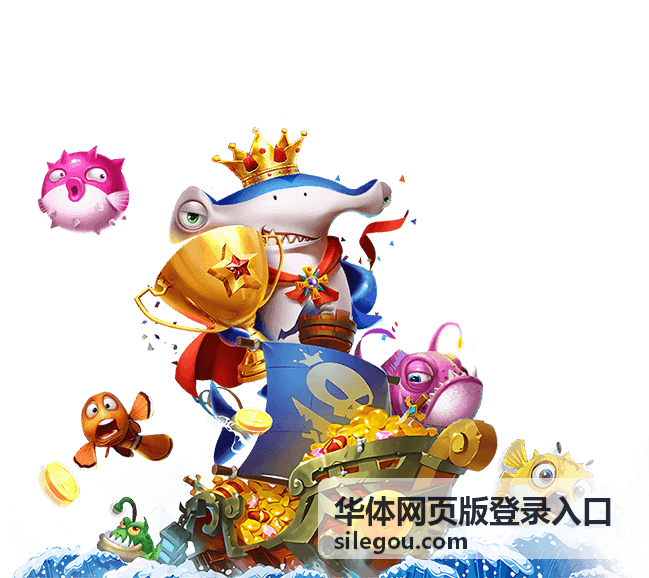 华体网页版登录入口操作界面示意
