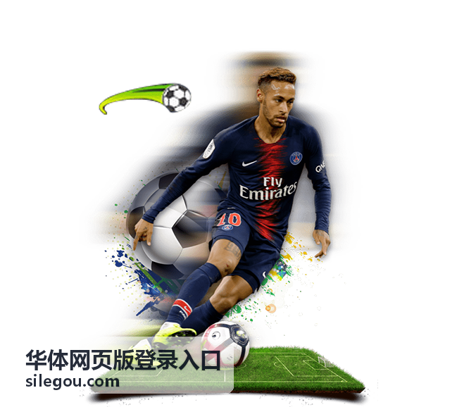 华体网页版登录入口公共设备登录记录核对